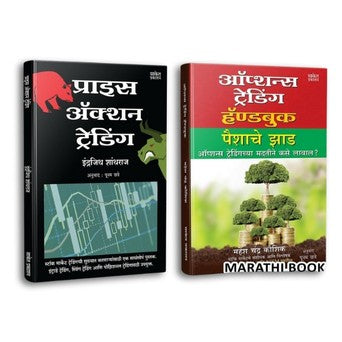 Options Trading | Price Action Trading by Mahesh Chandra Kaushik, avilable at The Pustakwala store