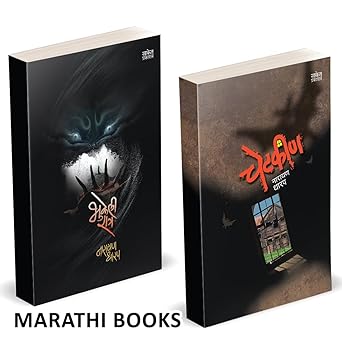 Chetkin | Bhukeli Ratra by Narayan Dharap avilable at The Pustakwala store