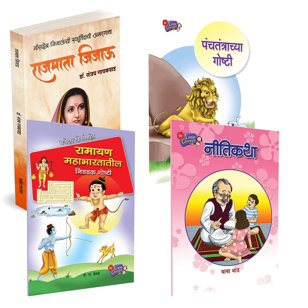 Rajmata Jijau Marathi Book | Ramayan Mahabharatatil Niwadak by S. R. Deole avilable at The Pustakwala store
