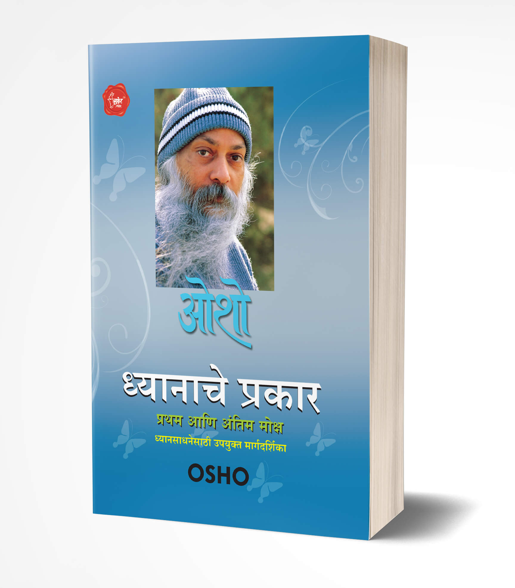 ध्यानाचे प्रकार | Dhyanache Prakar by Osho avilable at The Pustakwala store