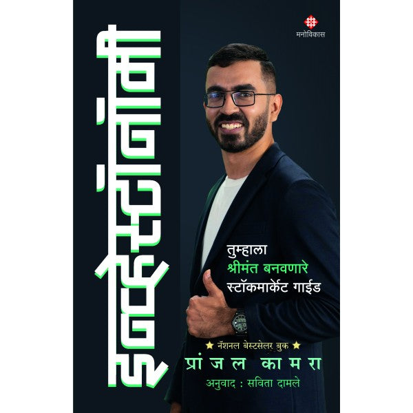 Investonomy by Pranjal Kamra