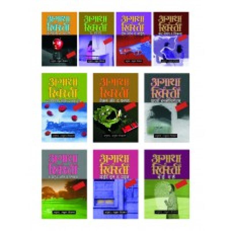 अगाथा ख्रिस्ती संच २ (१० पुस्तकांचा )* | *Agatha Christie Set 2 by मधुकर तोरडमल | Madhukar Toradmal