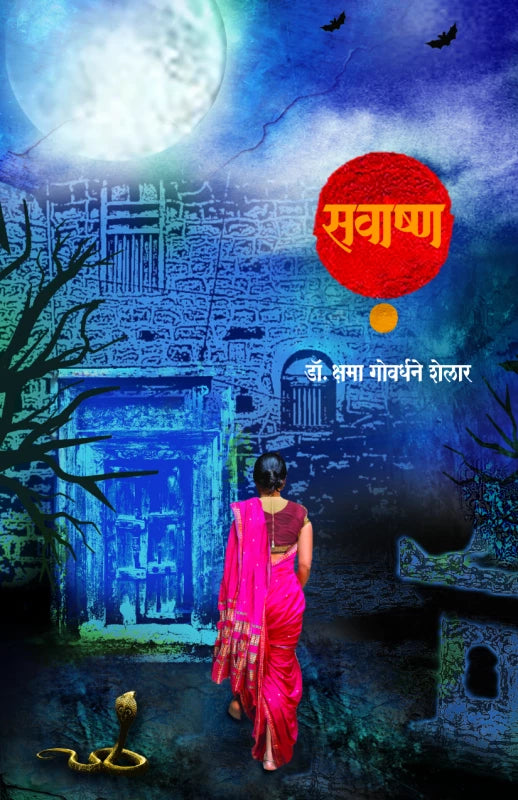 Savashna