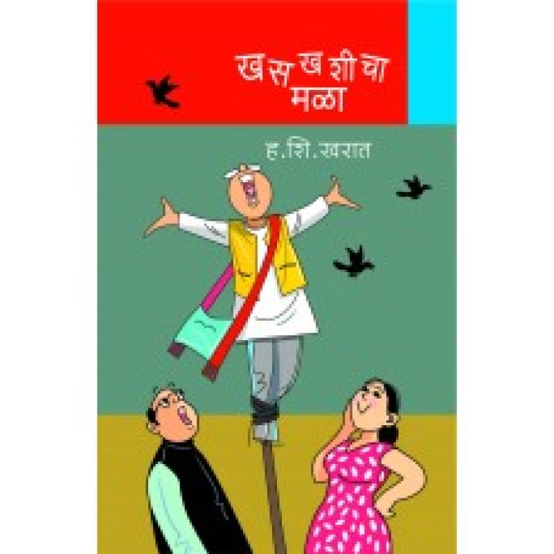 खसखशीचा मळा | Khaskhashicha Mala by Picture Gallery