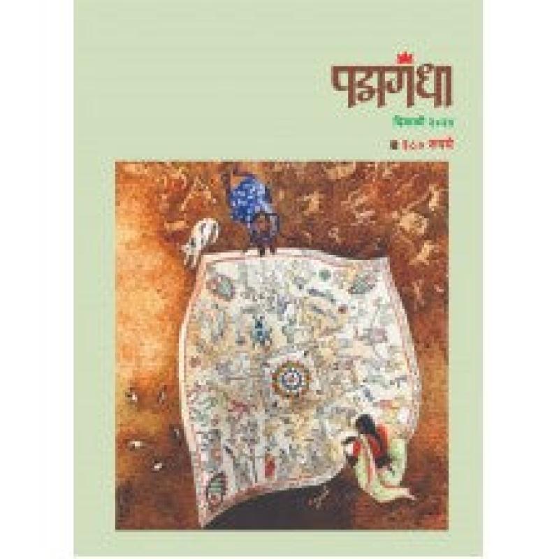 पद्मगंधा दिवाळी अंक २०२४ | Padmagandha Diwali Ank 2024 by Picture Gallery