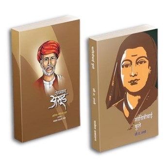 Savitribai Phule | Shetkaryacha Asud by G. A. Ugale, Jotirao Phule avilable at The Pustakwala store
