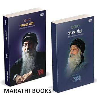 Satyacha Shodh | Jeevan Geet by osho avilable at The Pustakwala store