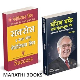 Warren Buffett | Success The Best Of Nepolien Hill by Nepoleon Hill, Pradeep Thakur avilable at The Pustakwala store