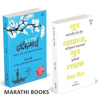 Ikigai | Good Vibes, Good Life by Ken Mogi, Vex King avilable at The Pustakwala store