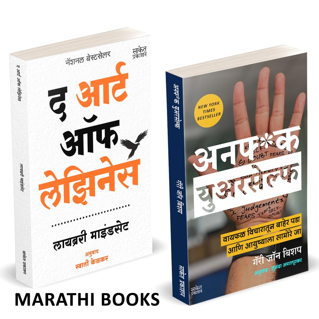 The Art Of Laziness | Unf*ck Yourself | द आर्ट ऑफ लेझिनेस | अनफ*क युअरसेल्फ | by Gary John Bishop avilable at The Pustakwala store