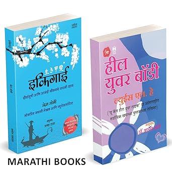 Ikigai | Heal Your Body by Ken Mogi, Louise L. Hay and Arun Mande avilable at The Pustakwala store