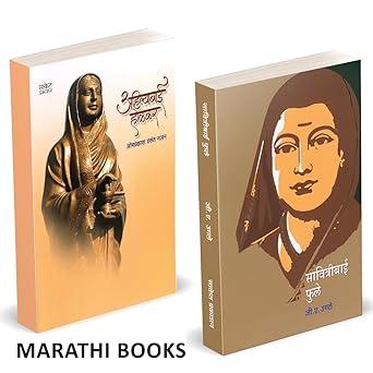 Savitribai Phule | Ahilyabai Holkar by G. A. Ugale, Omprakash Vasant Najan avilable at The Pustakwala store