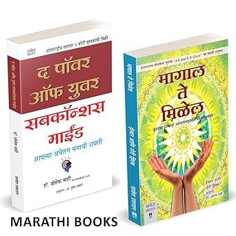The Power of Your Subconscious Mind | Magal Te Milel by Joseph Murphy, Esther And Jerry Hicks avilable at The Pustakwala store