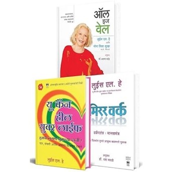 You Can Heal Your Life | All Is Well | Mirror Work by Louise L. Hay avilable at The Pustakwala store