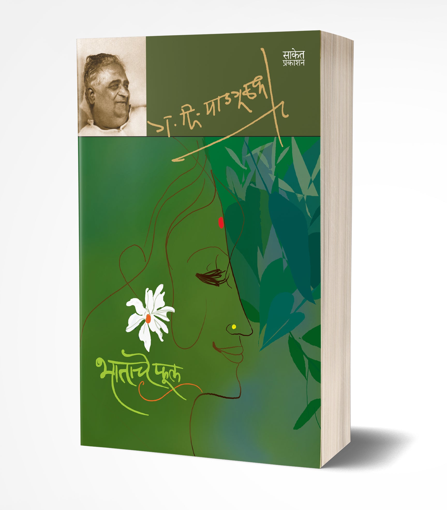 भाताचे फूल | Bhatache Phool by G. D. Madgulkar avilable at The Pustakwala store
