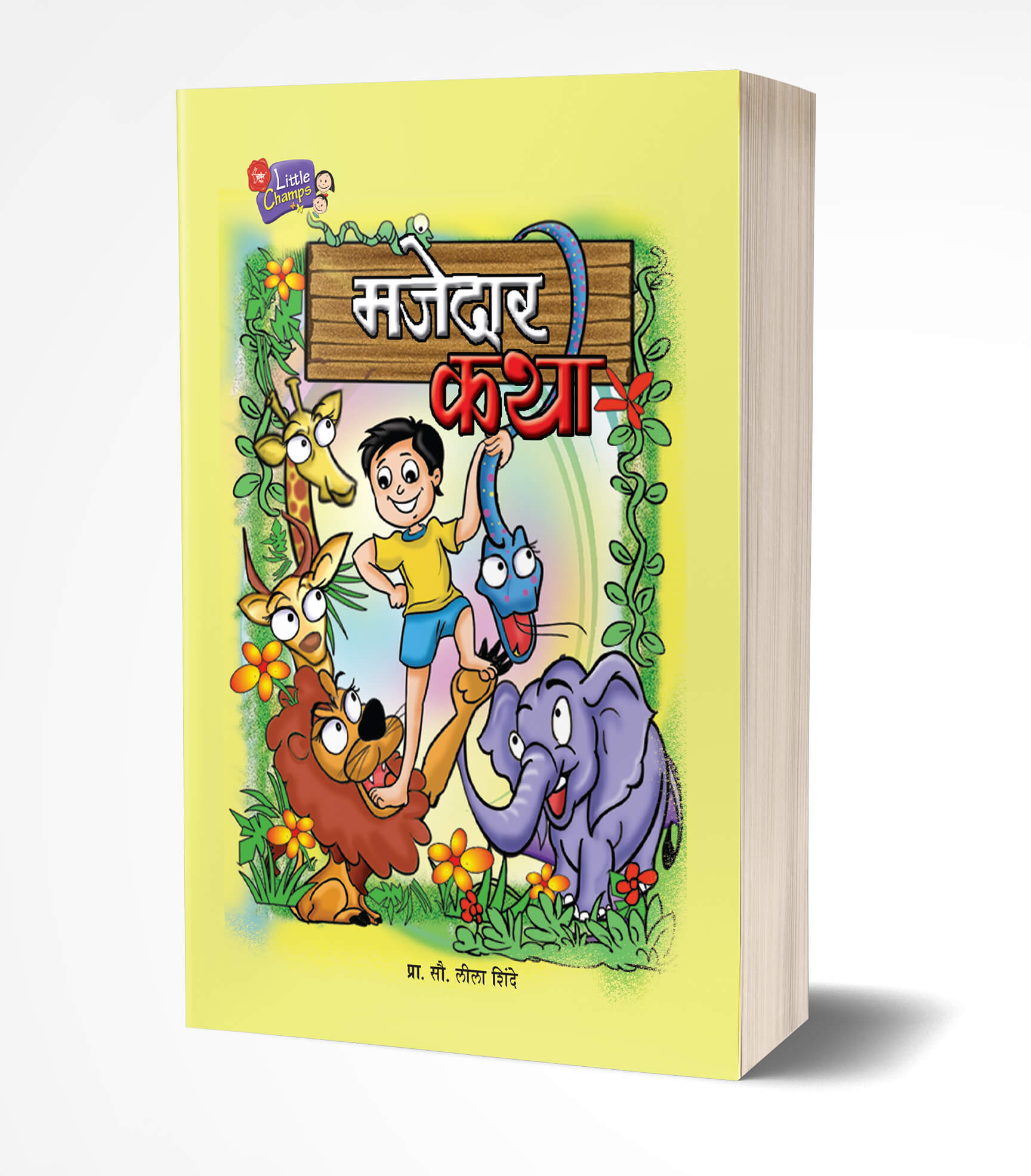 मजेदार कथा | Majedar Katha by Leela Shinde avilable at The Pustakwala store