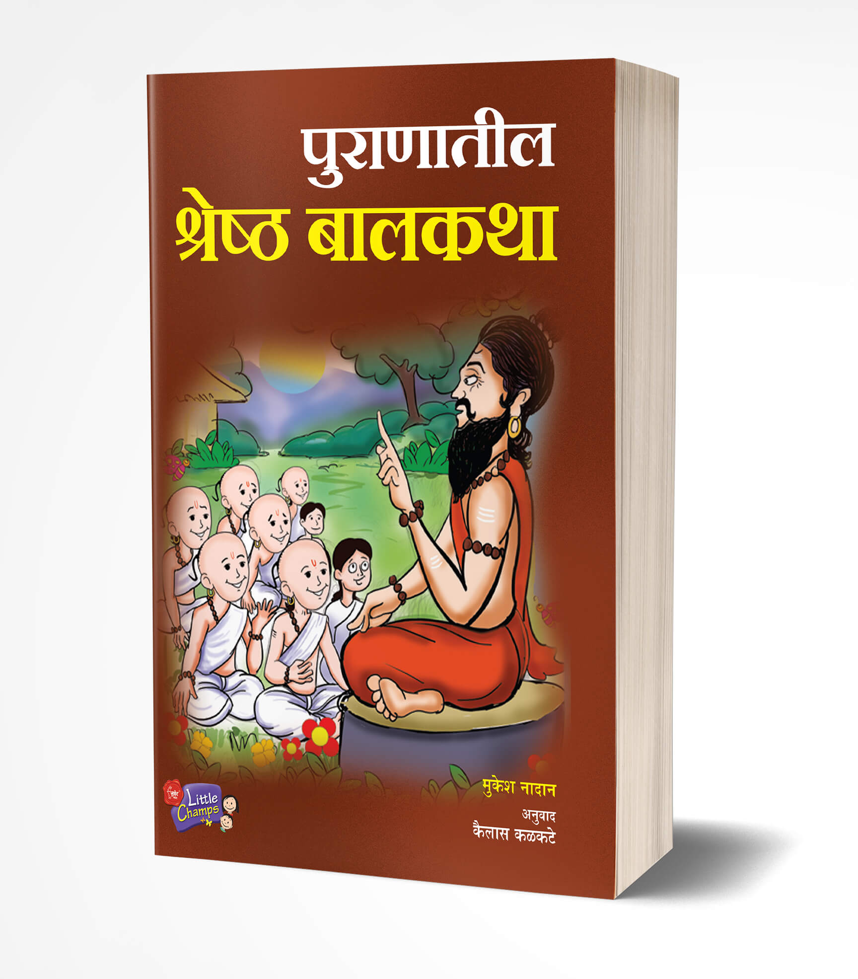 पुराणातील श्रेष्ठ बालकथा | Puranatil Shreshtha Balkatha by Mukesh Nadan avilable at The Pustakwala store
