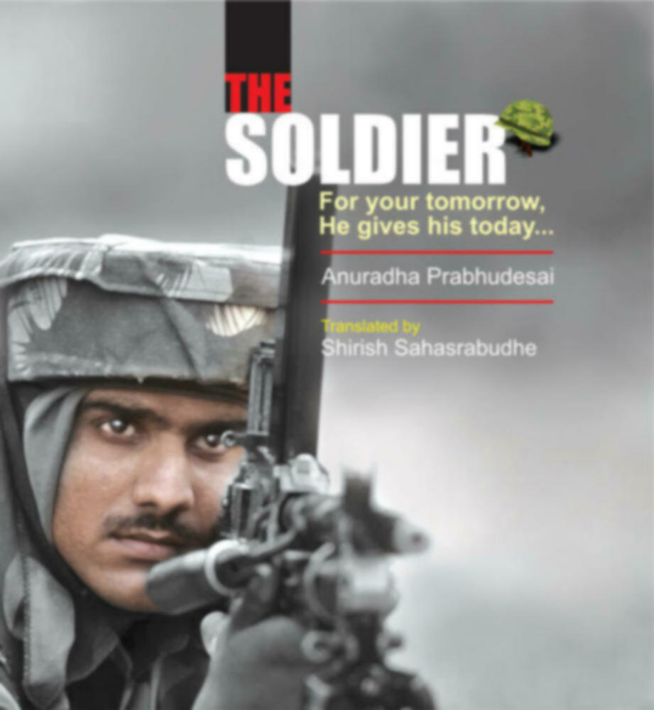 The Soldier | द सोल्जर (इंग्रजी) by Anuradha Prabhudesai, Trans.: Shirish Sahasrabuddhe | अनुराधा प्रभुदेसाई, अनु.: शिरीष सहस्रबुद्धे""