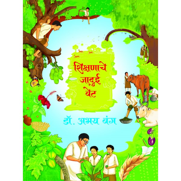 Shikshanache_Jadui_Bet by Dr.Abhay Bang