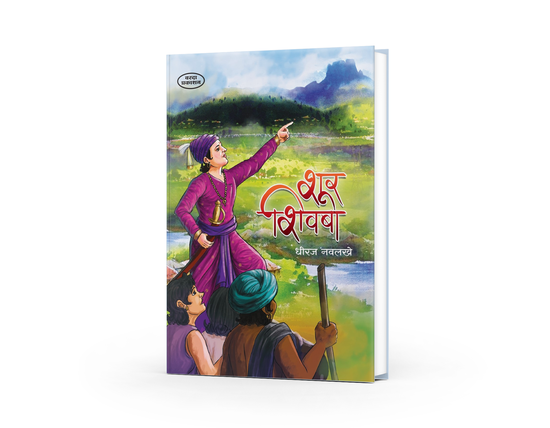 Shur Shivba | Shivaji Maharaj Books for Kids | Courageous Stories of Chhatrapati Shivaji Maharaj | Shivaji Maharaj in Marathi for Young Readers by