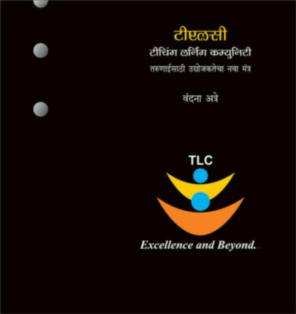 TLC: Teaching Learning Community | टीएलसी : टीचिंग लर्निंग कम्युनिटी by Vandana Atre | वंदना अत्रे""