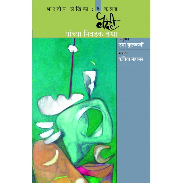 Vaidehi by उमा कुलकर्णी