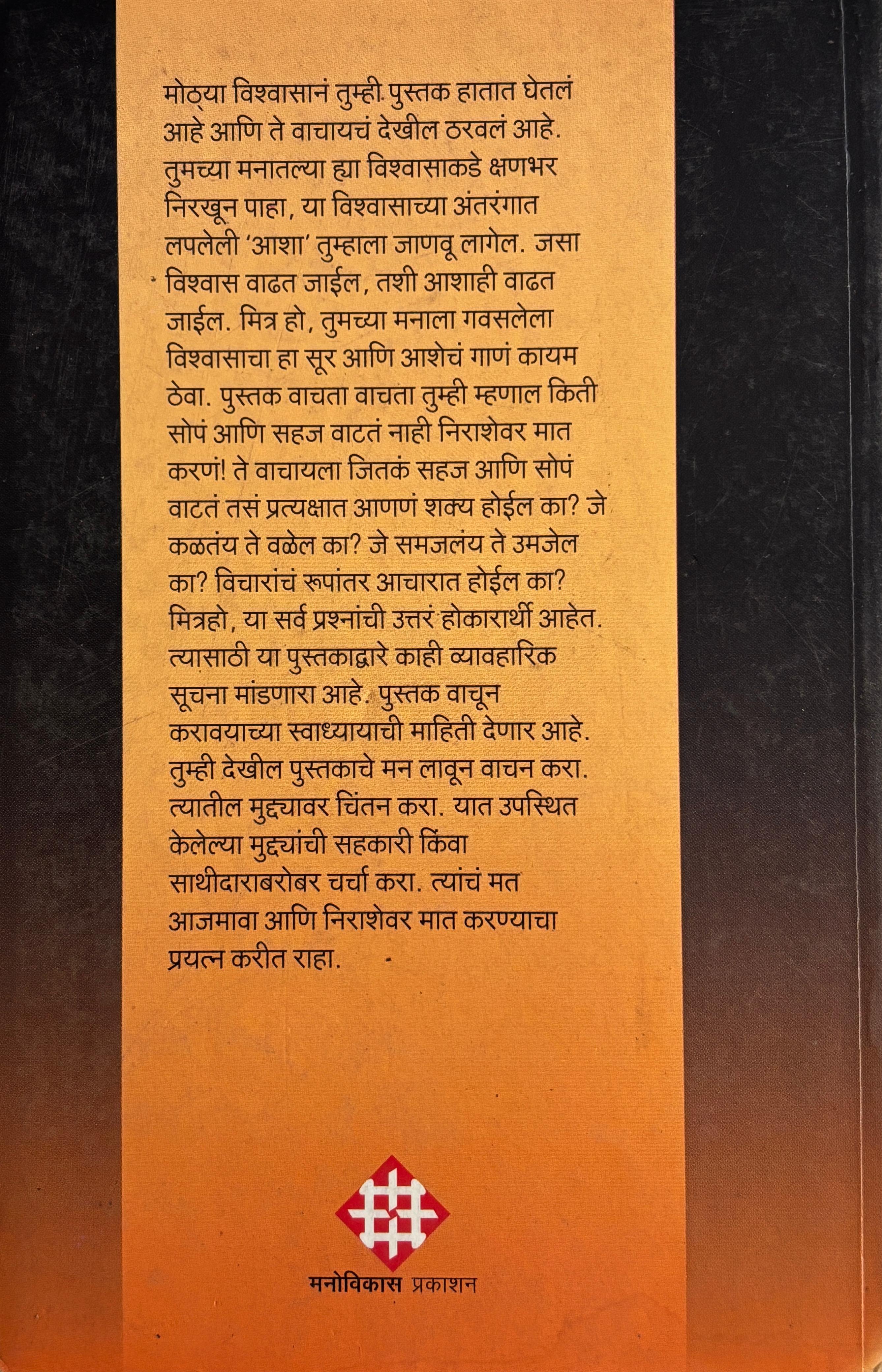 झटकून टाक जीव