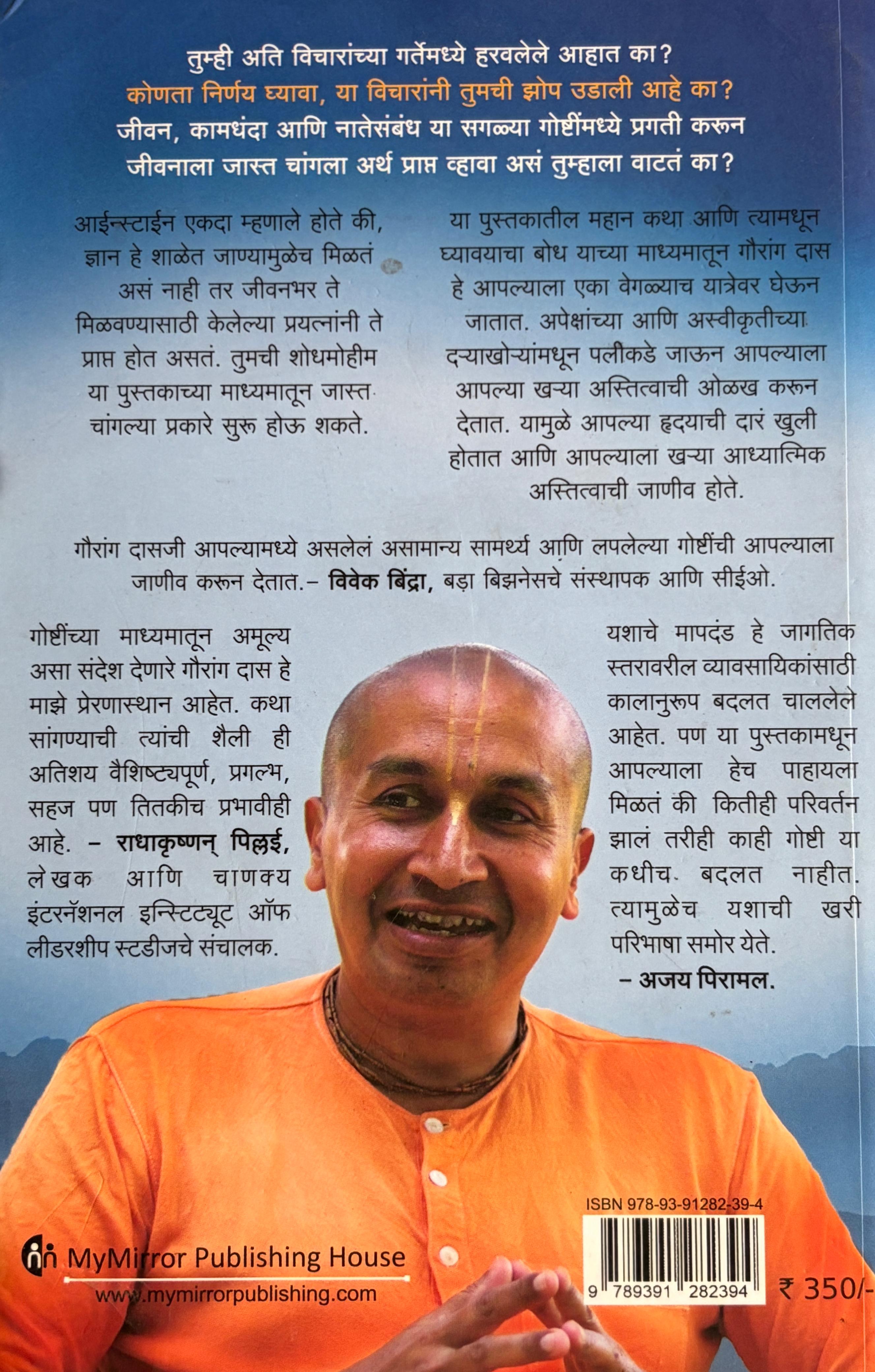 लवचीकता: आनंदी जीवनाची कला