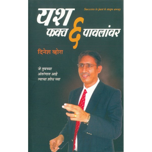 Yash_Fakta_6_Pavalanwar by Dinesh Vohra