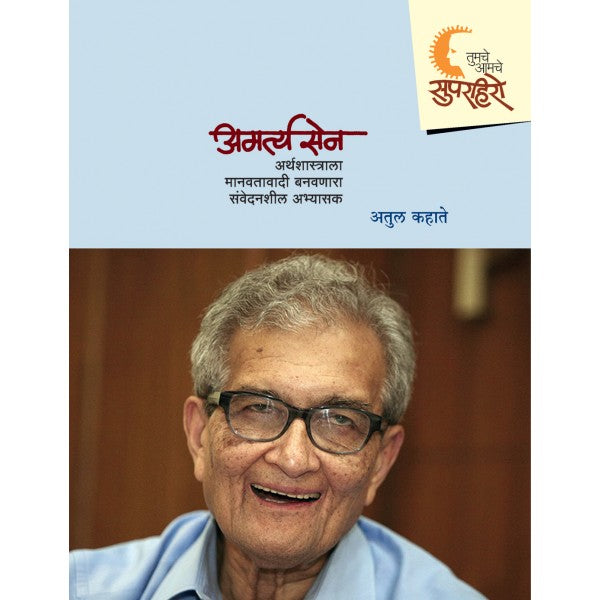 Tumche-Aamche_Superhero-Amartya_Sen by Atul Kahate