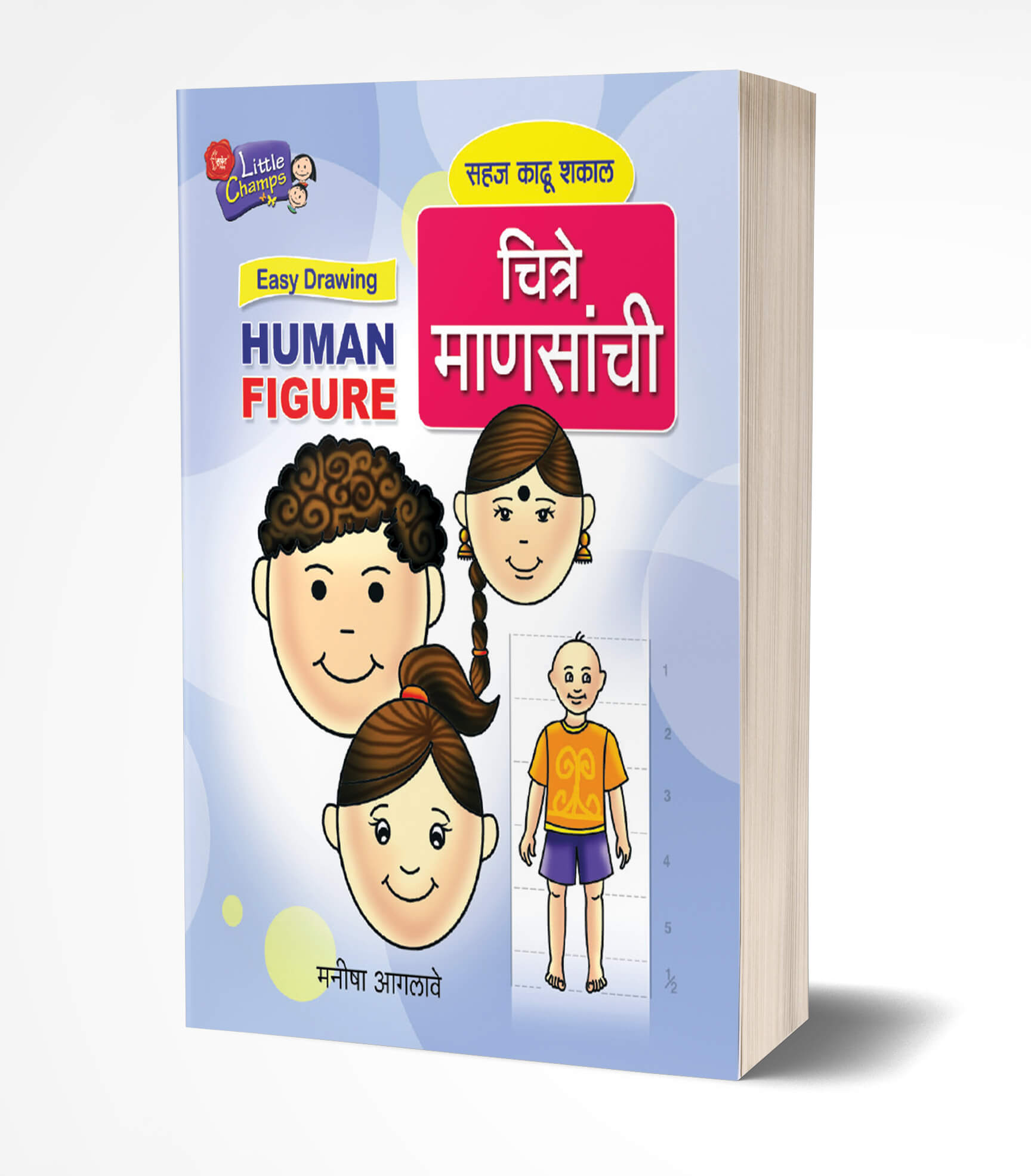 चित्रे माणसांची | Chitre Mansanchi by Manisha Aaglave avilable at The Pustakwala store