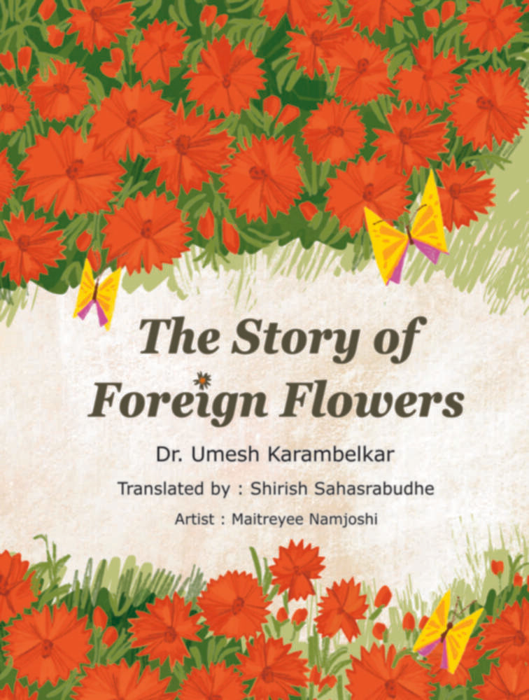 The Story of Foreign Flowers by Shirish Sahasrabudhe | शिरीष सहस्रबुद्धे""