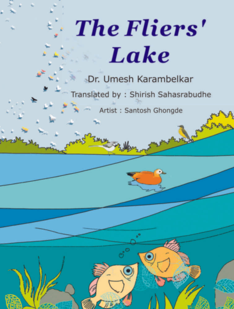 The Fliers' Lake by Shirish Sahasrabudhe | शिरीष सहस्रबुद्धे""