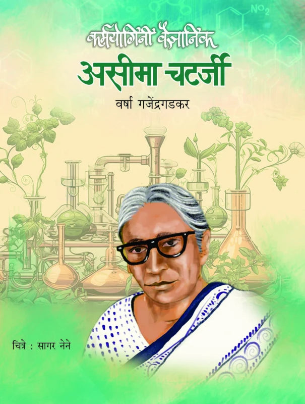 Karmayogini Asima Chataraji