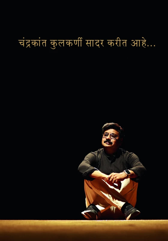 Chandrakant Kulkarni Saadar Karait Ahe ...!