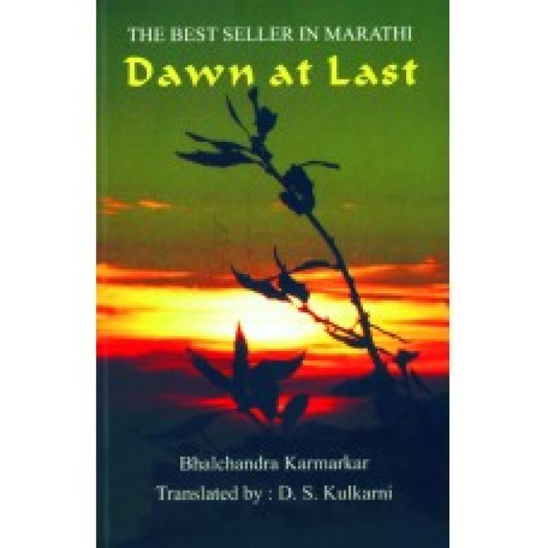 Dawn At Last by दि. स. कुलकर्णी | D. S. Kulkarni