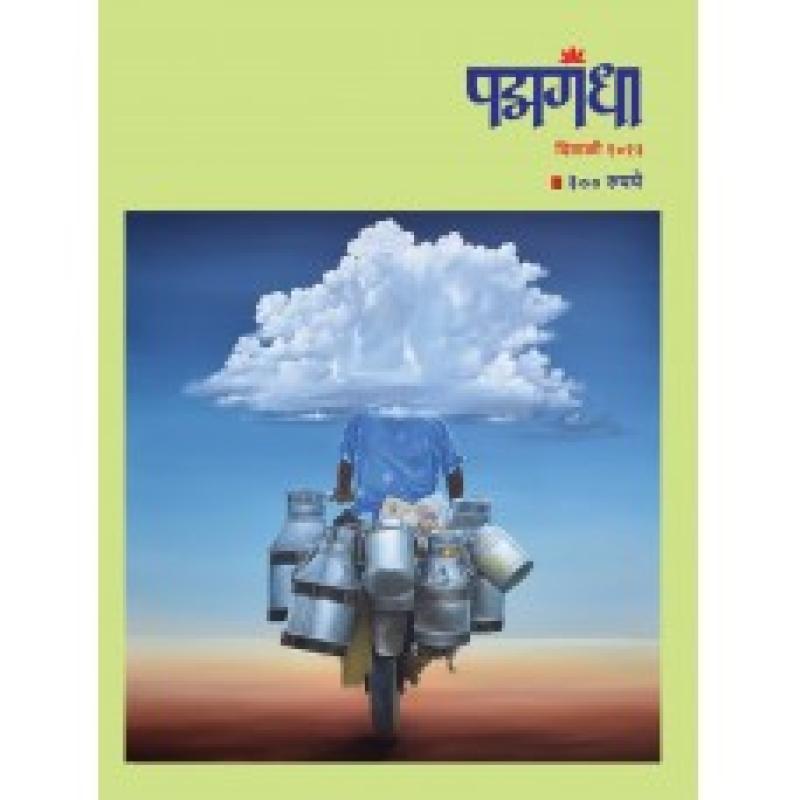 पद्मगंधा दिवाळी अंक २०२३ | Padmagandha Diwali Ank 2023 by Picture Gallery