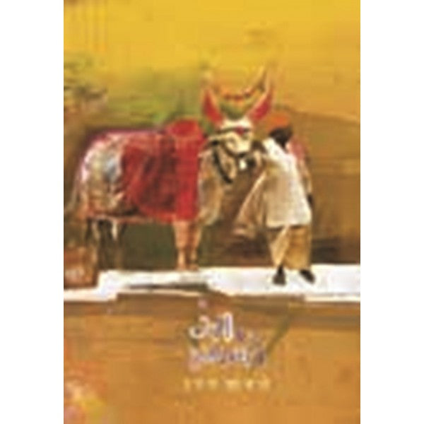 Ranga_Mansanchye by Uttam Kamble